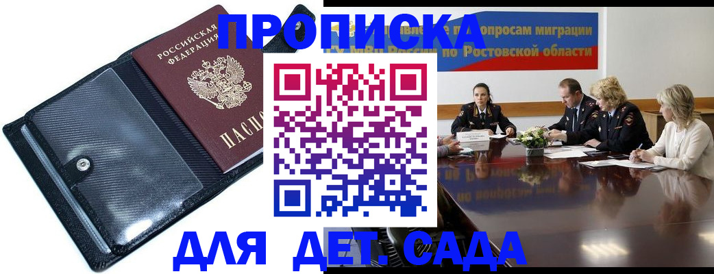 прописка в Карелии