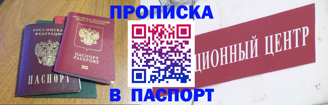 временная прописка в Карелии